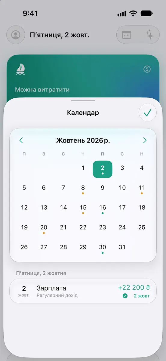 Календар зарплат і платежів